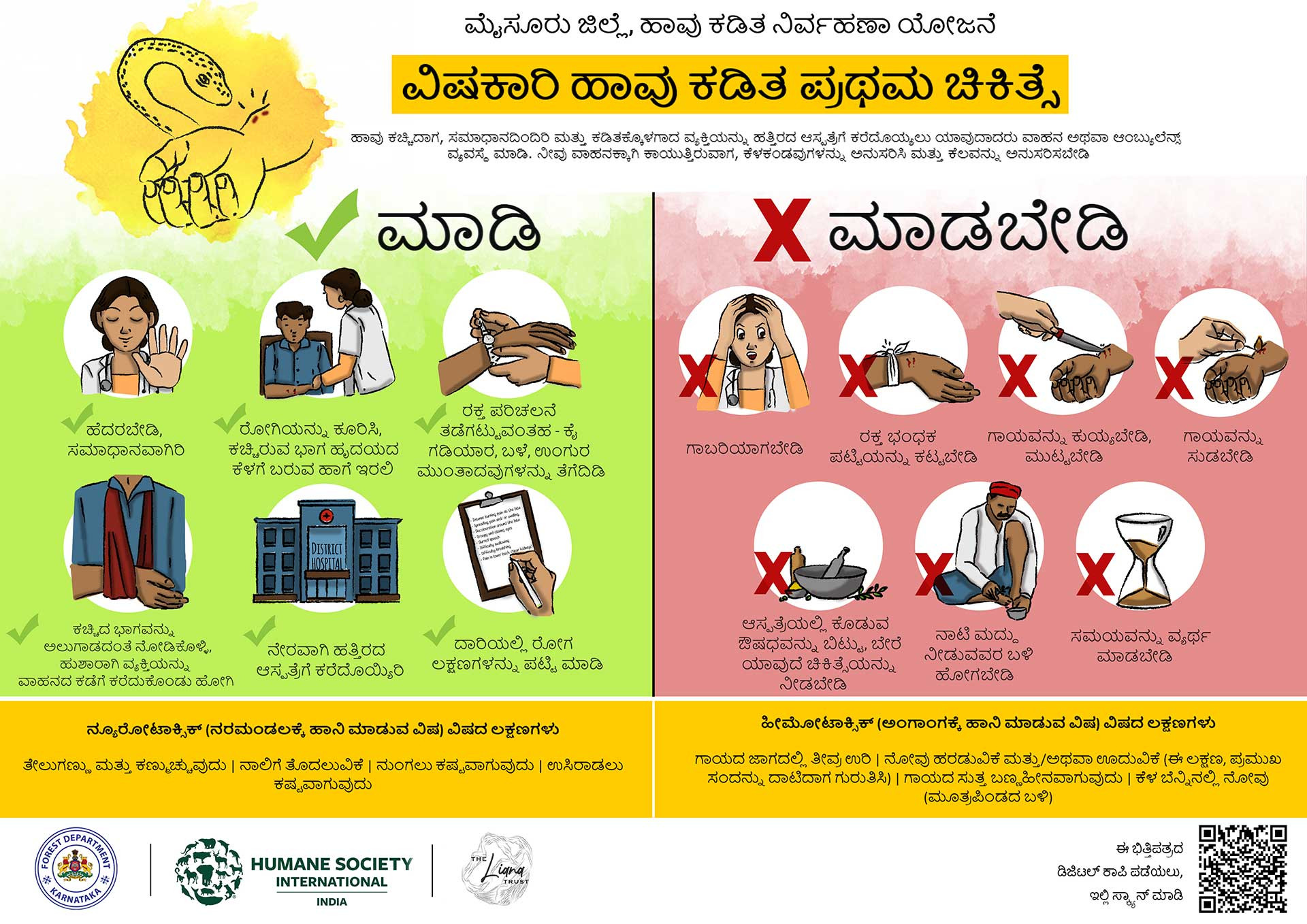 A poster designed in the local language Kannada to inform the community on do-s and don't-s in case of a snakebite incident | Nature inFocus